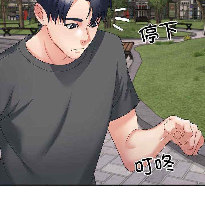 不同寻常的爱/重组家庭好尴尬