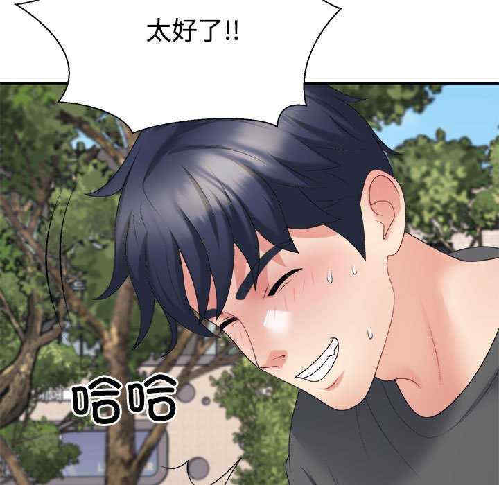 不同寻常的爱/重组家庭好尴尬