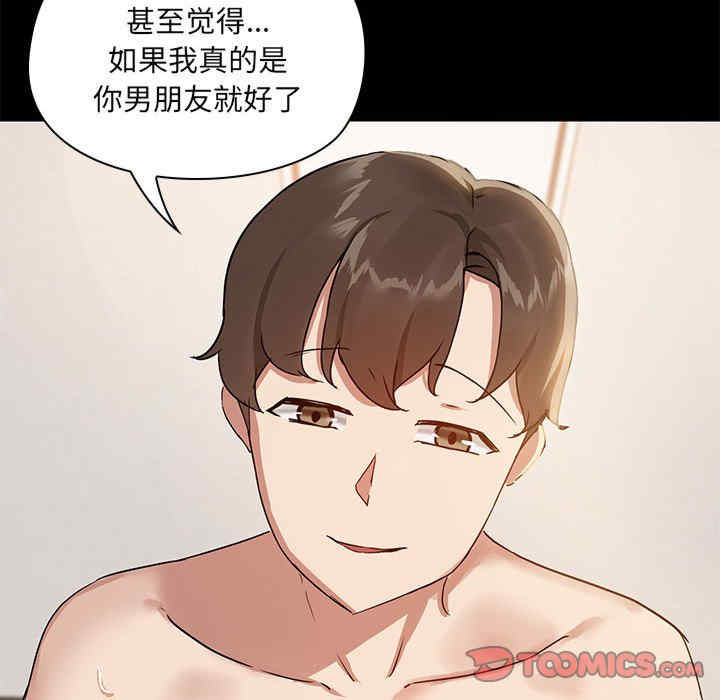 共享男友/出租男友