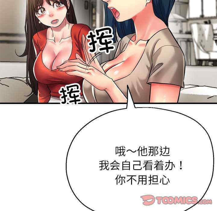 亲家的女人们/寄生亲家