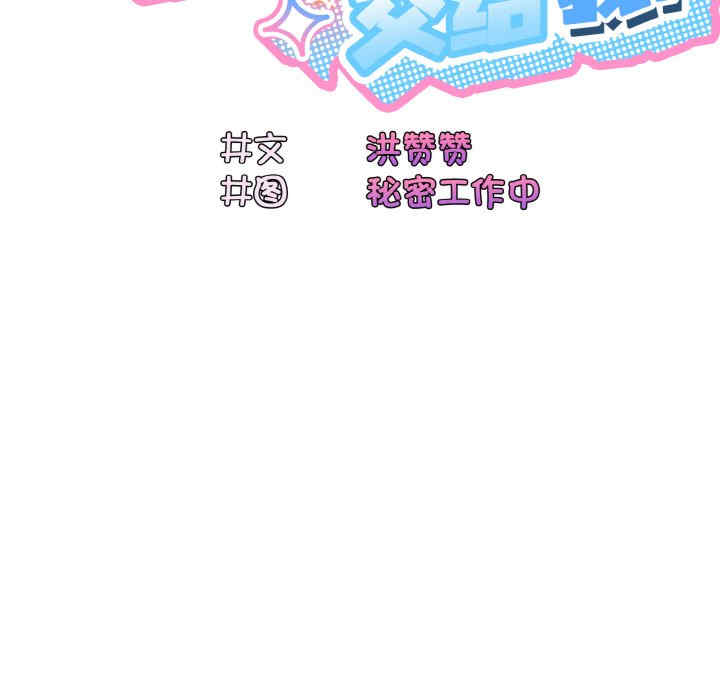 老大!请把女儿交给我!