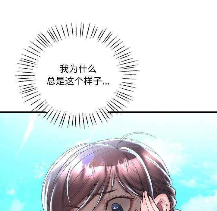 渴望占有她/想要拥有她