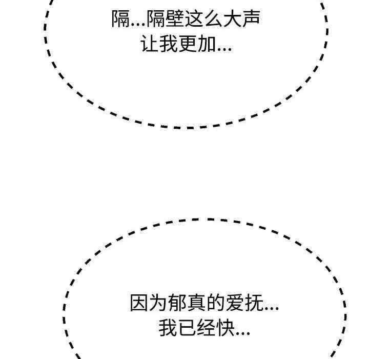 不同寻常的爱/重组家庭好尴尬