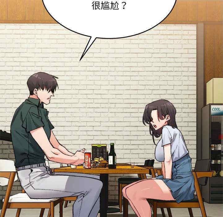 微妙关系/超微妙关系