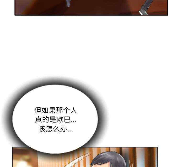 灵魂互换/窃取人生