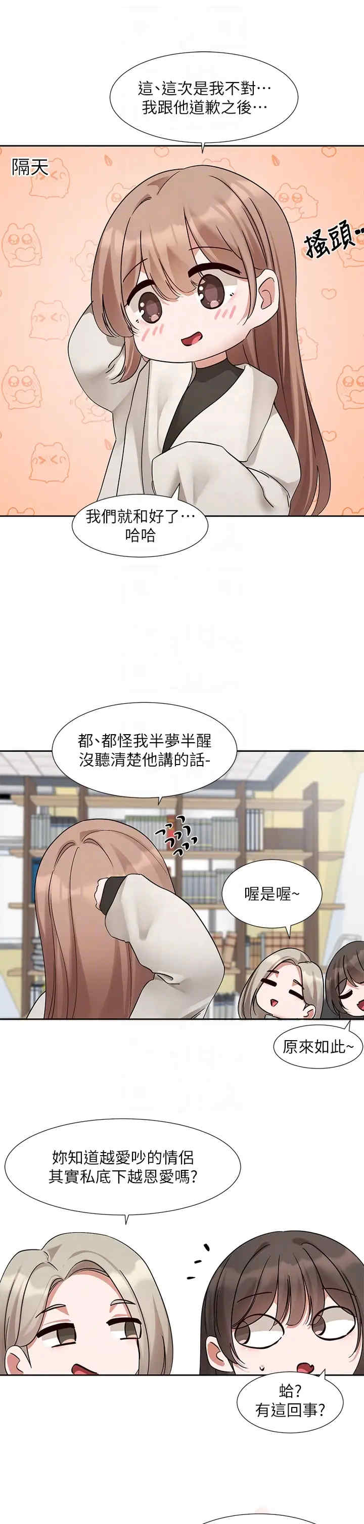 社团学姐