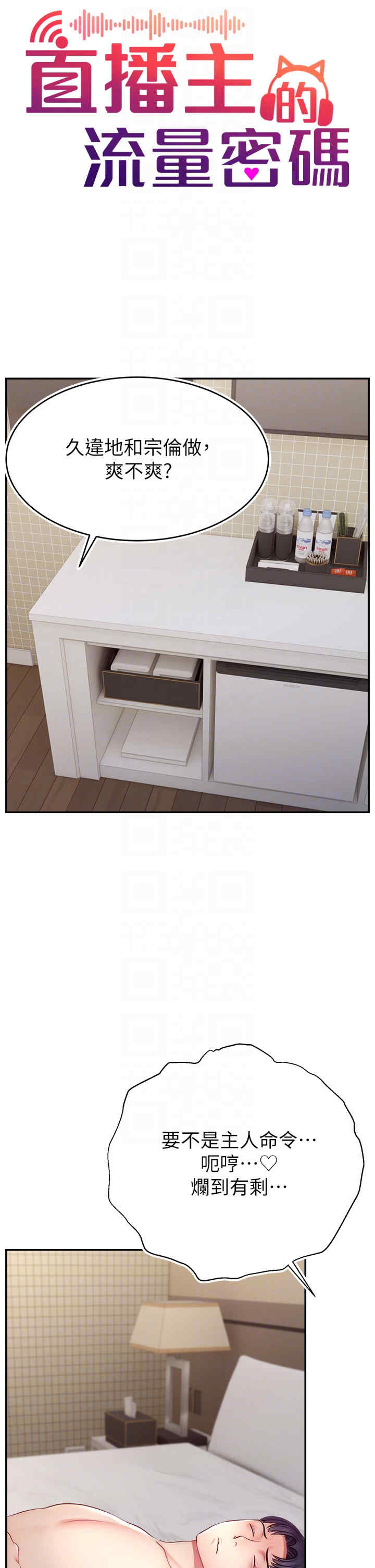 直播主的流量密码