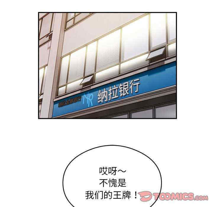 银行业务员的秘密