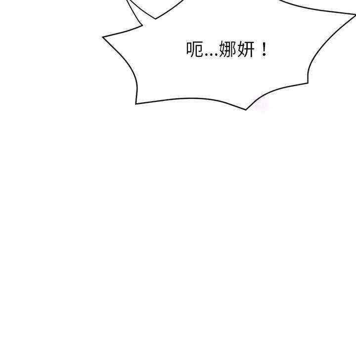 亲家的女人们/寄生亲家