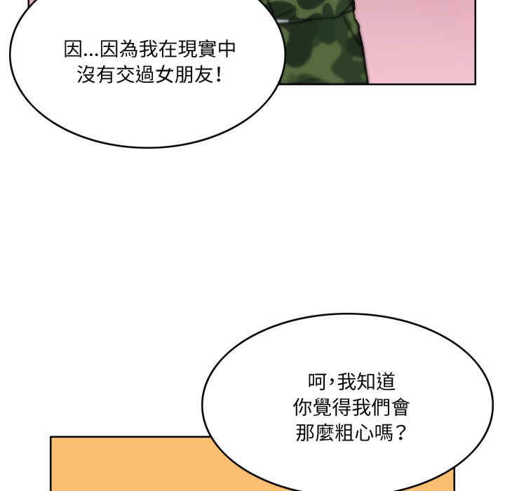 回到过去爱上你