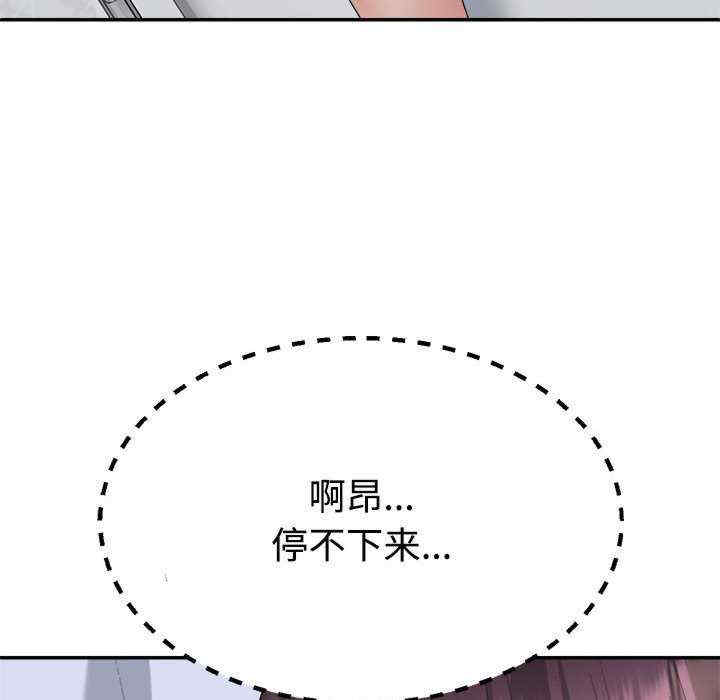 不同寻常的爱/重组家庭好尴尬