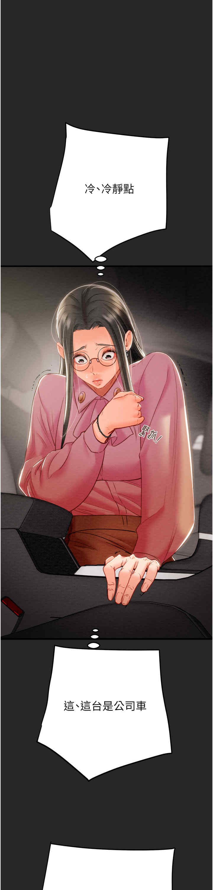 掠夺行动/抢夺的滋味