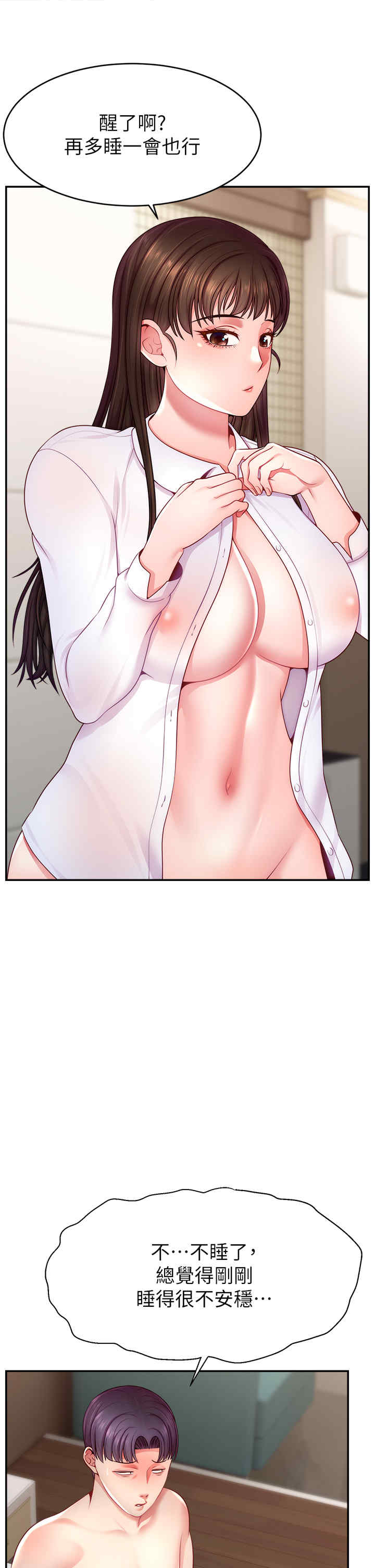 直播主的流量密码