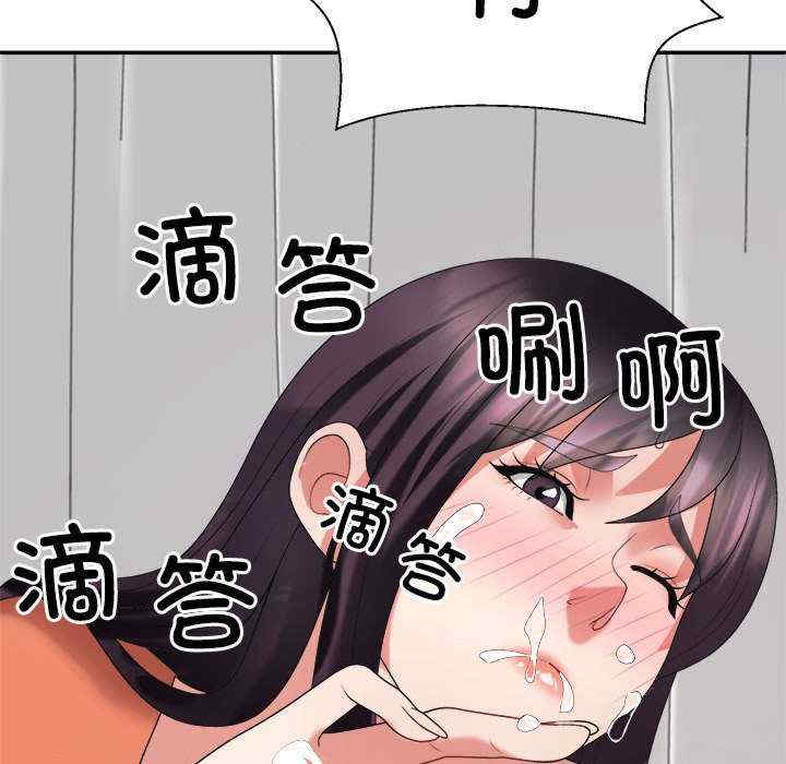 不同寻常的爱/重组家庭好尴尬