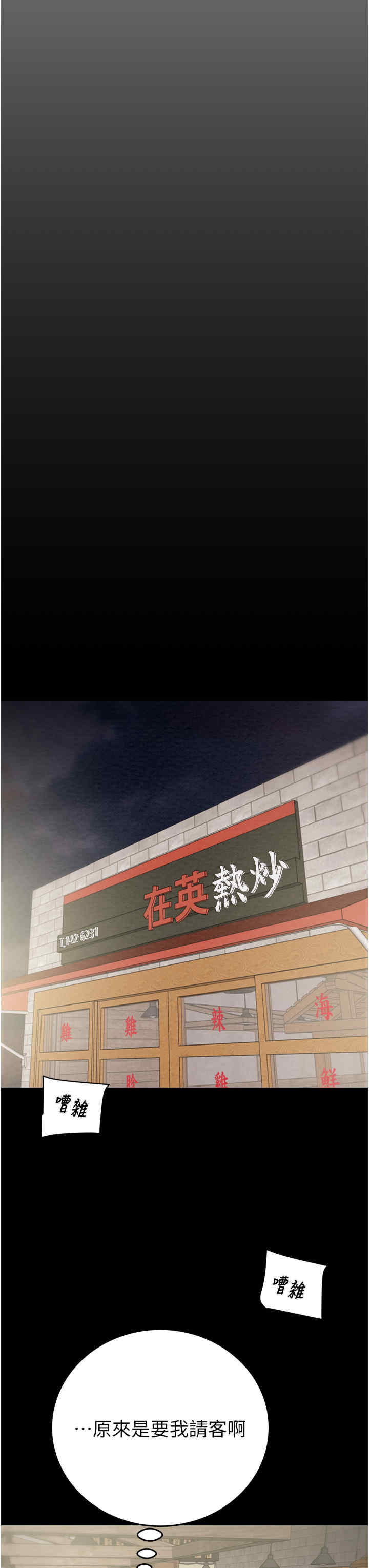 掠夺行动/抢夺的滋味