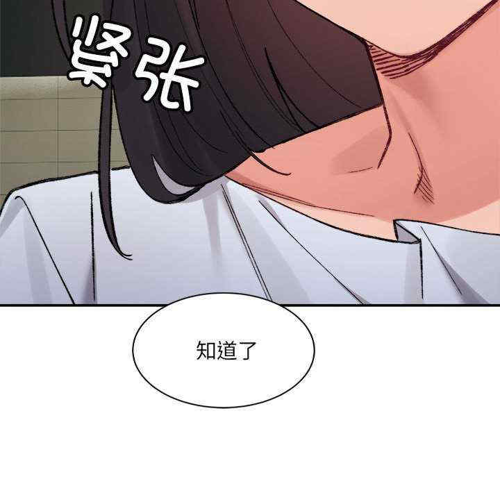 微妙关系/超微妙关系