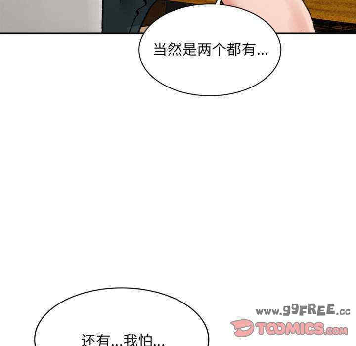 微妙关系/超微妙关系