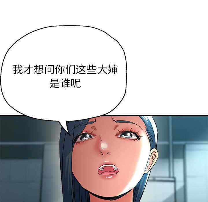 亲家的女人们/寄生亲家