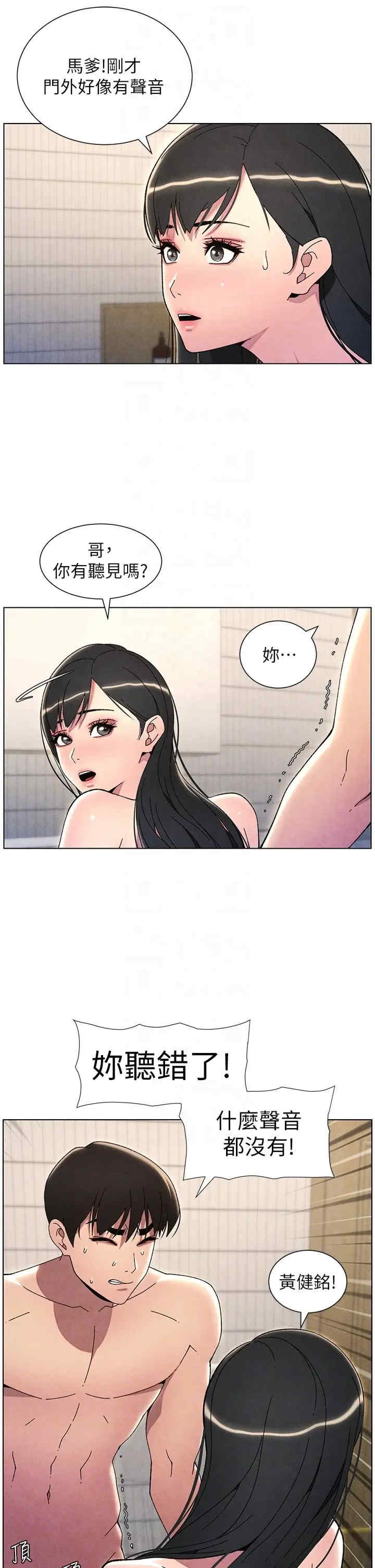 兄妹的秘密授课