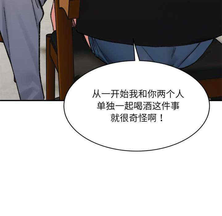 微妙关系/超微妙关系