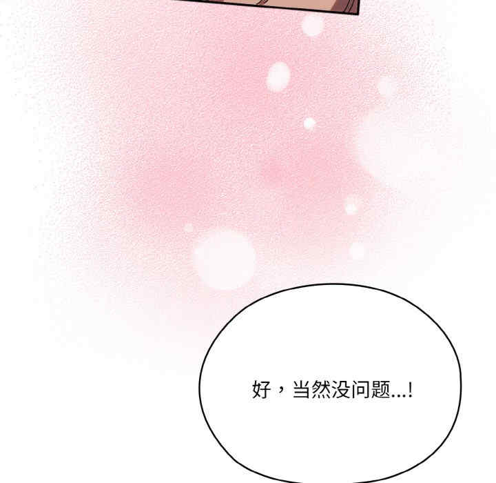 老大!请把女儿交给我!