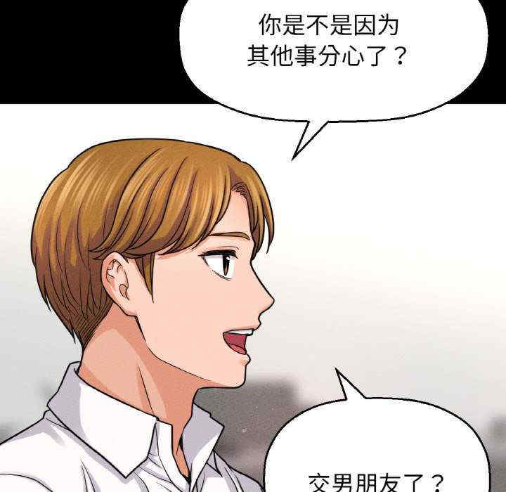 我的女王/让人火大的她