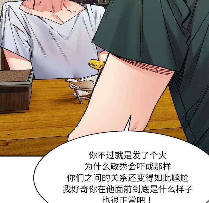 微妙关系/超微妙关系