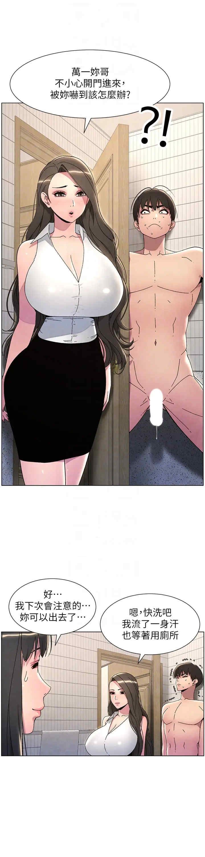 兄妹的秘密授课