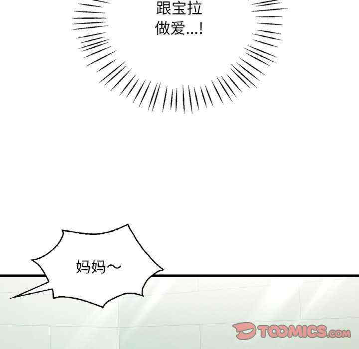 渴望占有她/想要拥有她