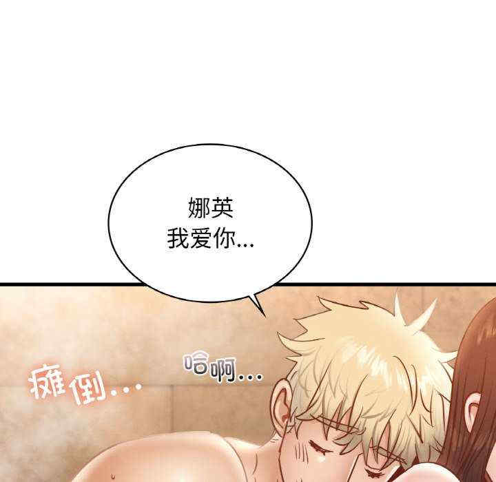 年轻代表/不该爱上你