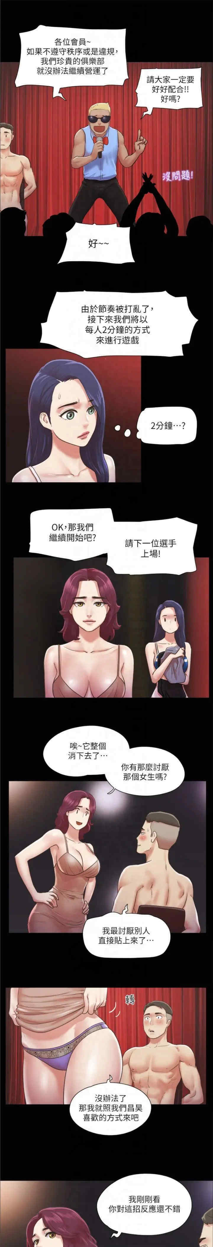 协议换爱(无码版)