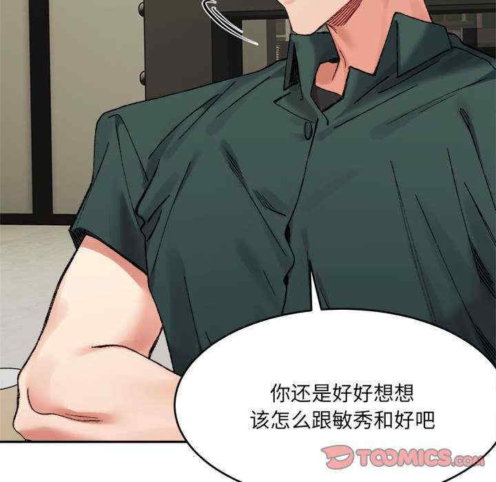 微妙关系/超微妙关系