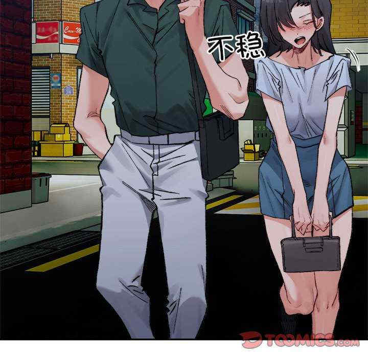 微妙关系/超微妙关系