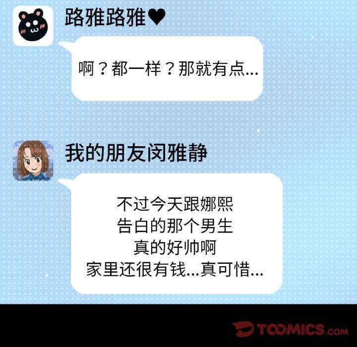 我的女王/让人火大的她