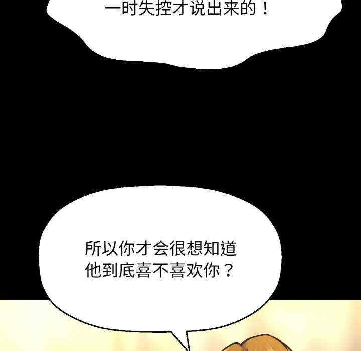 我的女王/让人火大的她