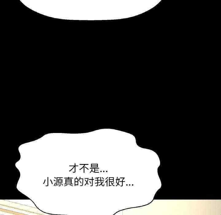 我的女王/让人火大的她