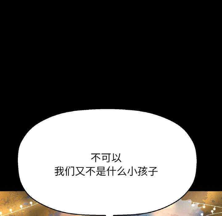 我的女王/让人火大的她