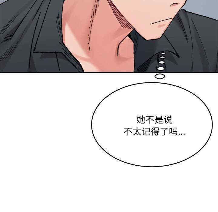 微妙关系/超微妙关系