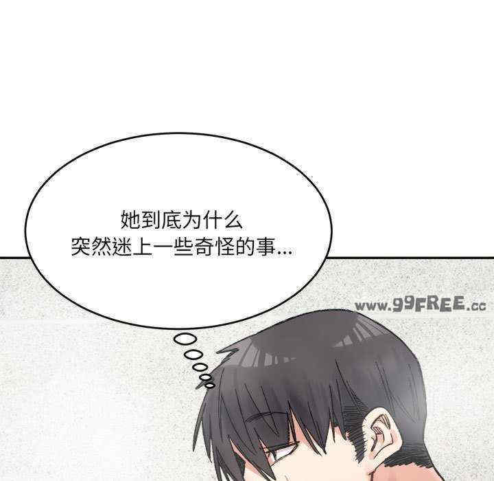 微妙关系/超微妙关系