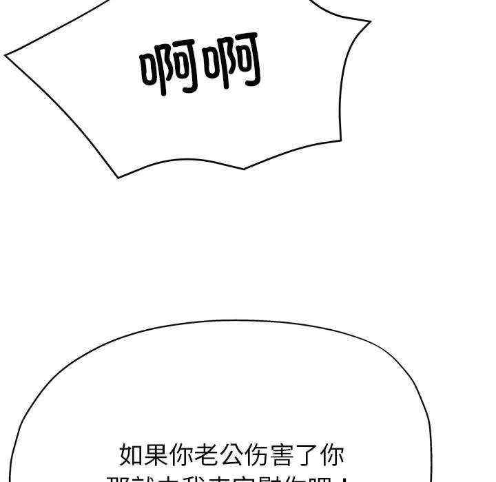 亲家的女人们/寄生亲家