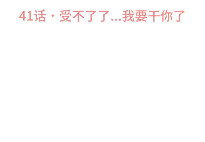 我的女王/让人火大的她