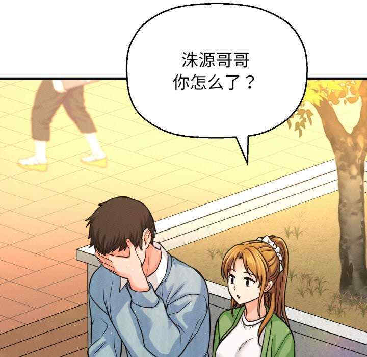 我的女王/让人火大的她