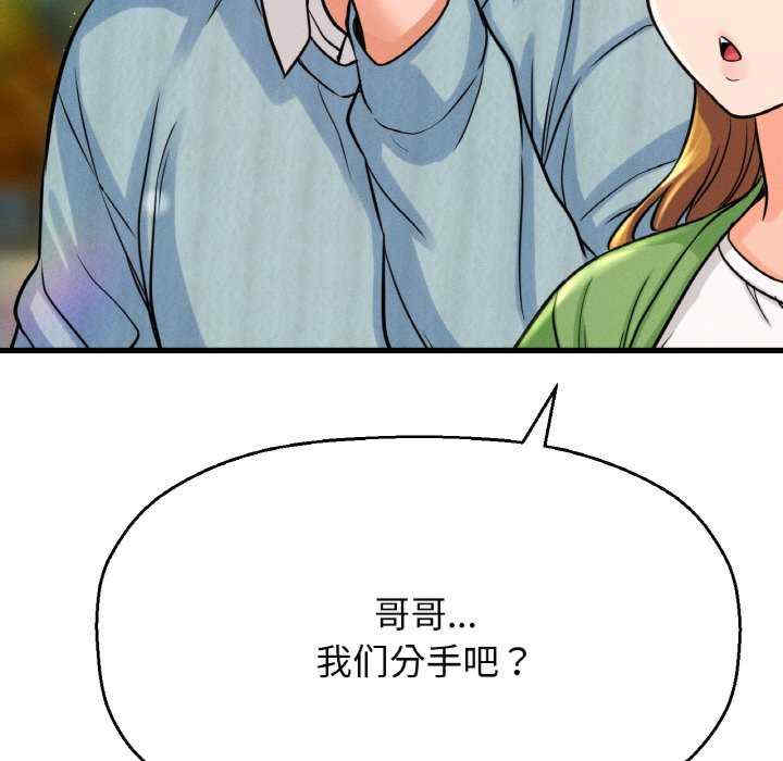 我的女王/让人火大的她