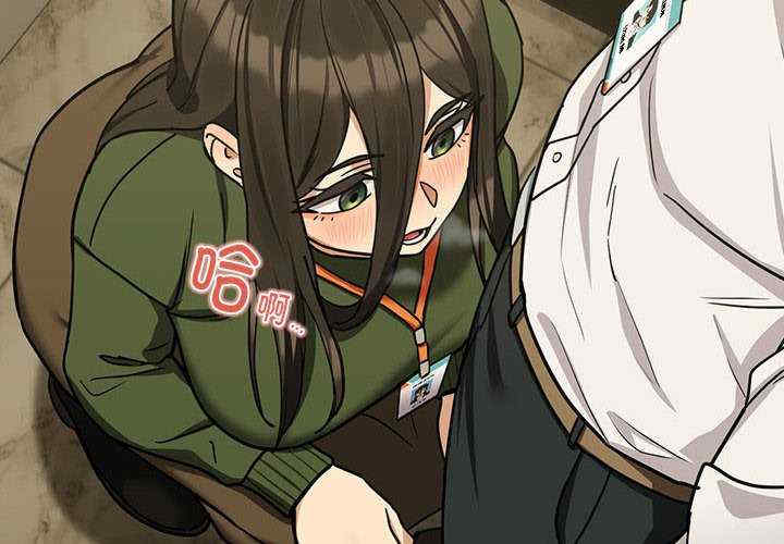 下班后的例行恋爱/下班后的秘密关系