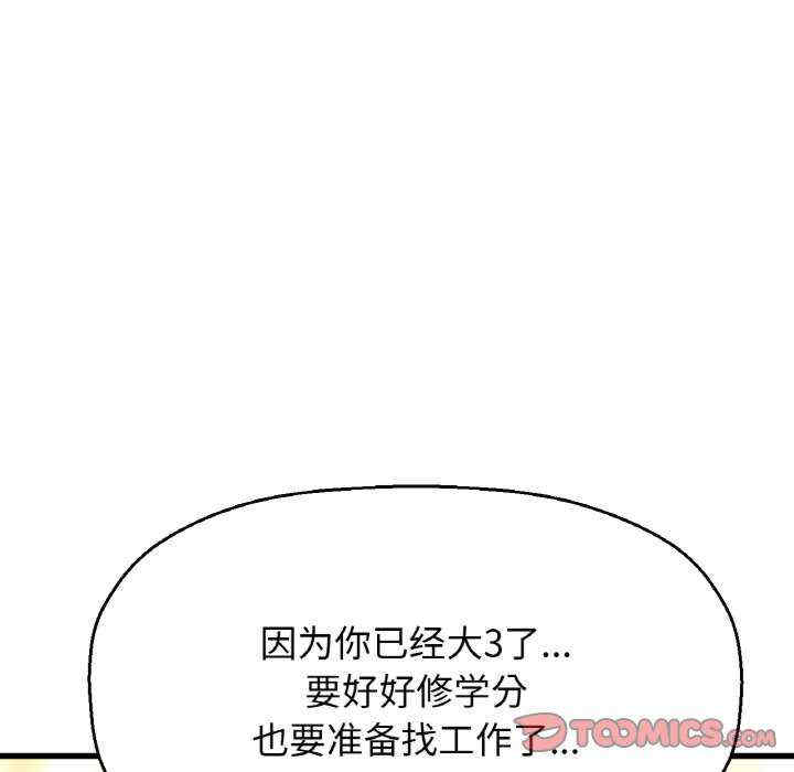 我的女王/让人火大的她