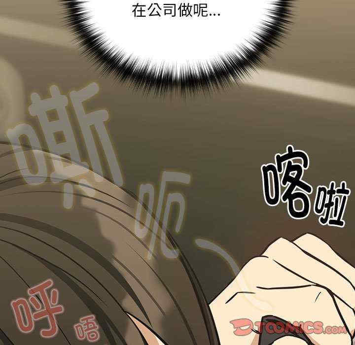 下班后的例行恋爱/下班后的秘密关系