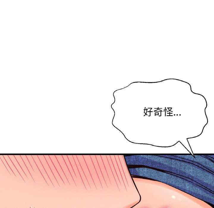 我的女王/让人火大的她