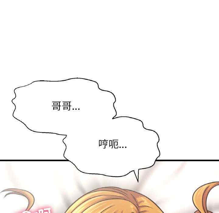 我的女王/让人火大的她