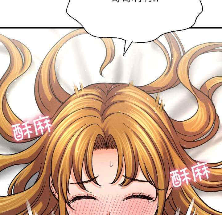 我的女王/让人火大的她