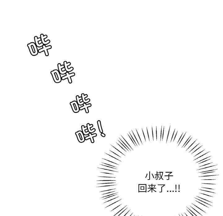 渴望占有她/想要拥有她